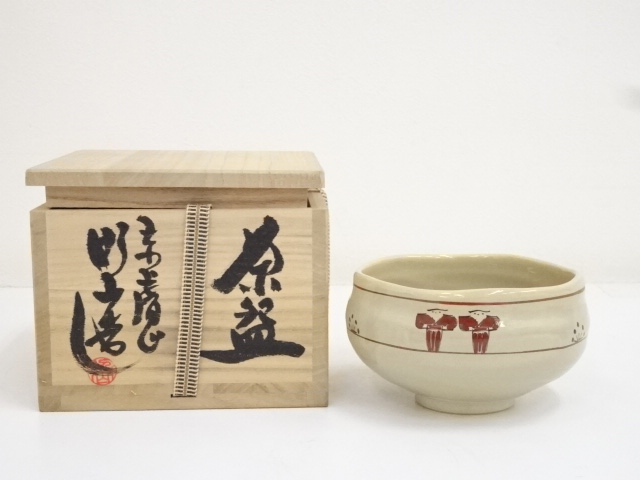 おすすめネット 茶碗（共箱） 大塩昭山造 赤膚焼 宗sou - 茶碗